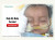 Baby Ojas